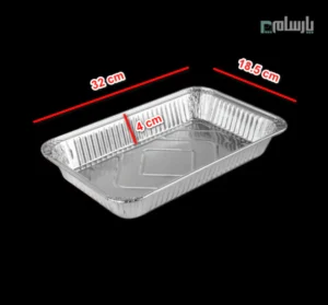 ظرف یکبار مصرف کبابی بزرگ آلومینیوم پارسه ویژه کد 310-ابعاد