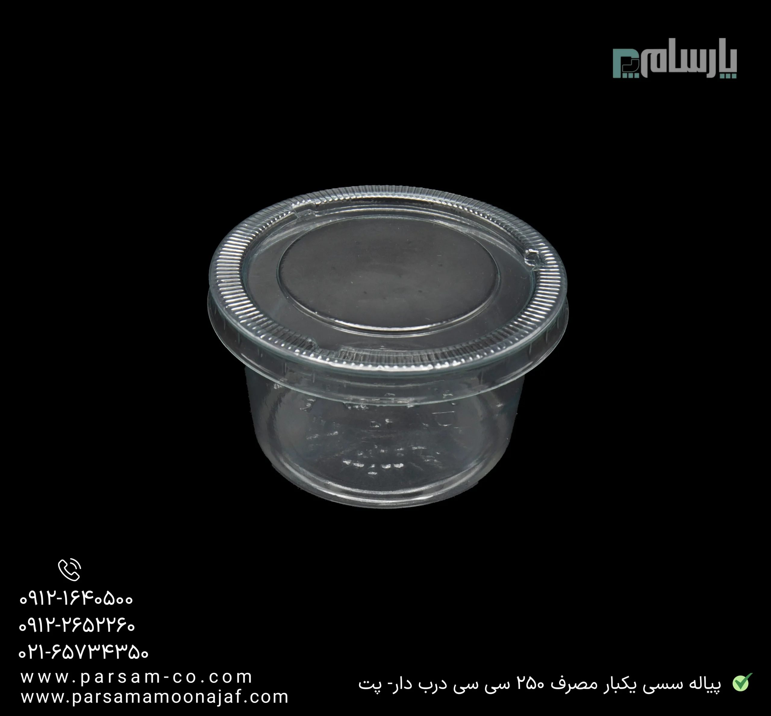 ظروف یکبار مصرف رستوران