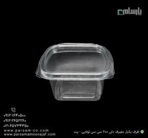 ظرف یکبار مصرف دلی ۲۰۰ سی سی لولایی-پت-زاویه دیگر