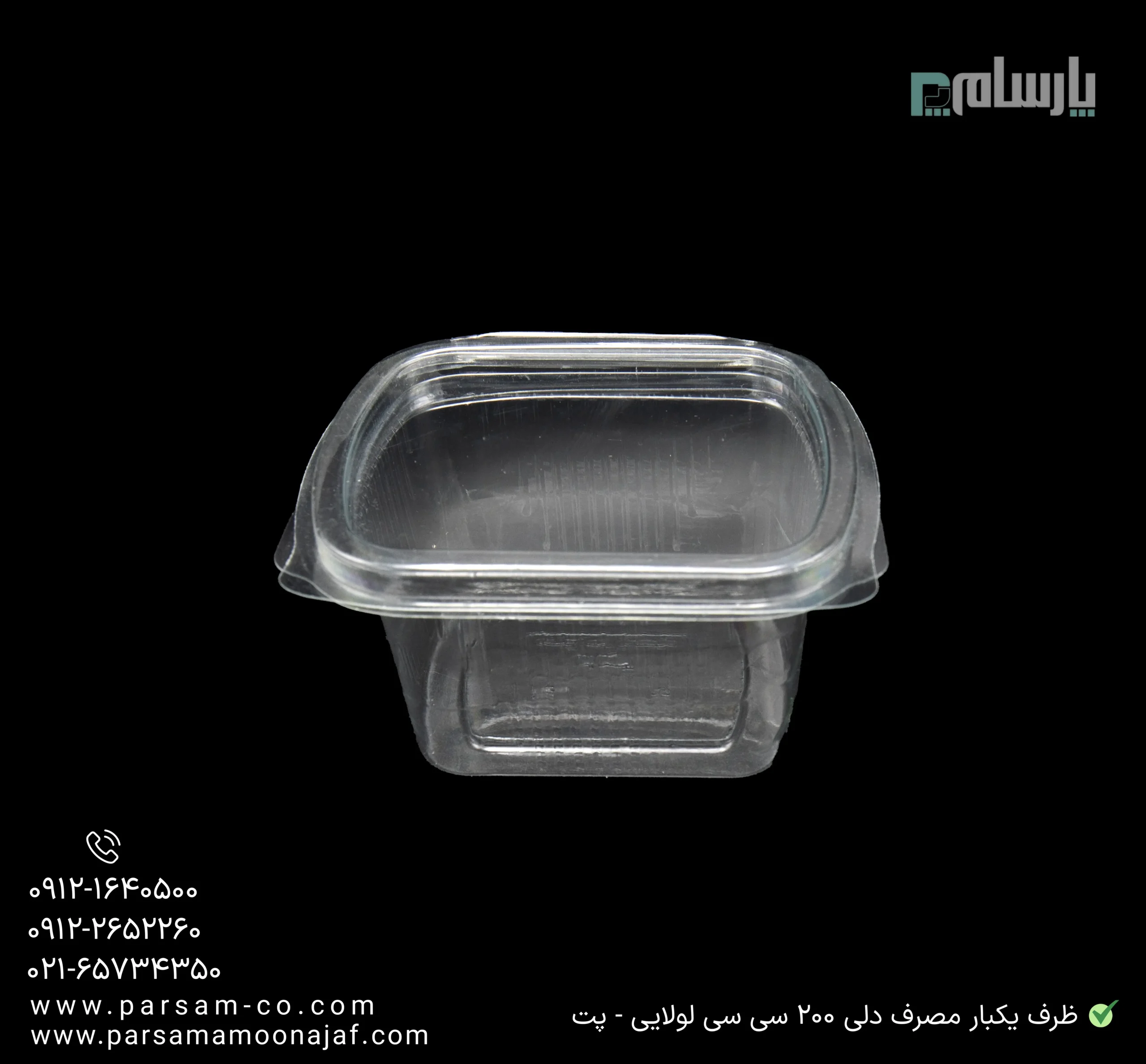 ظروف یکبار مصرف رستوران