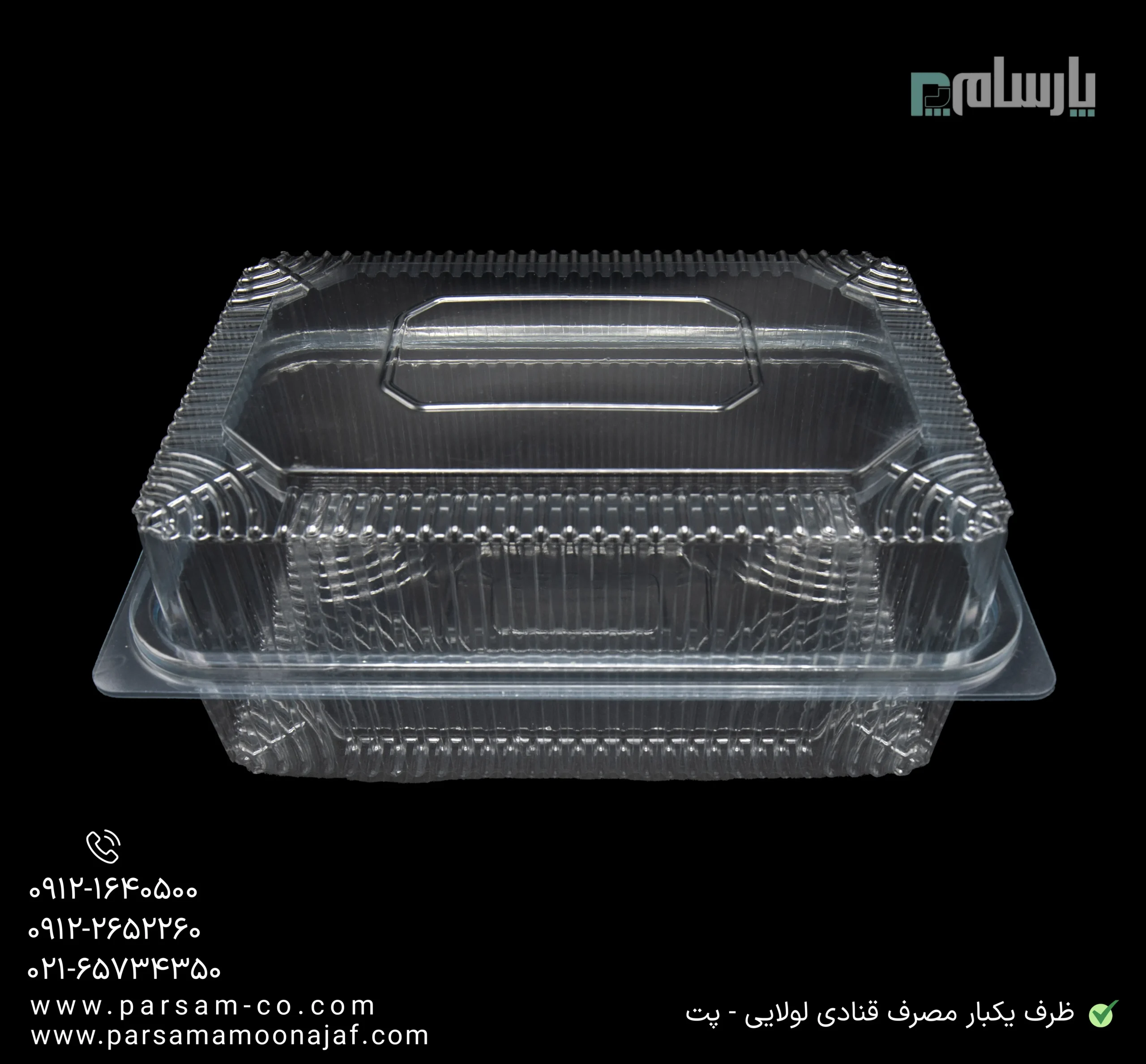 ظروف یکبار مصرف رستوران