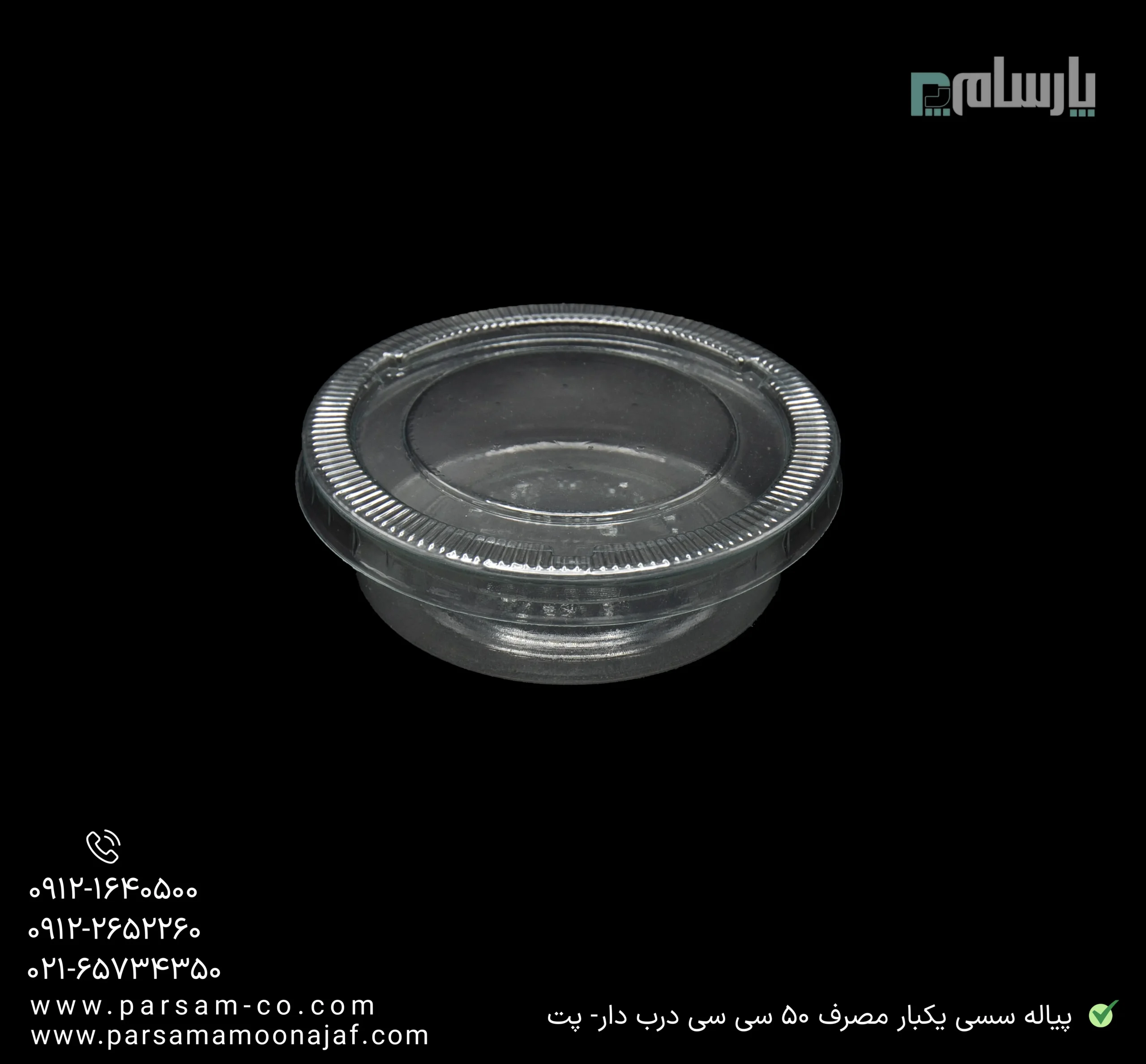 ظروف یکبار مصرف رستوران