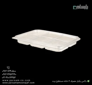 باکس یکبار مصرف 6 خانه مستطیل-پت-زاویه دیگر
