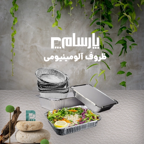 ظروف یکبار مصرف رستوران