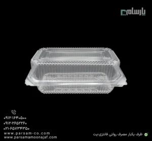 ظرف یکبار مصرف رولتی فانتزی-پت-زاویه دیگر
