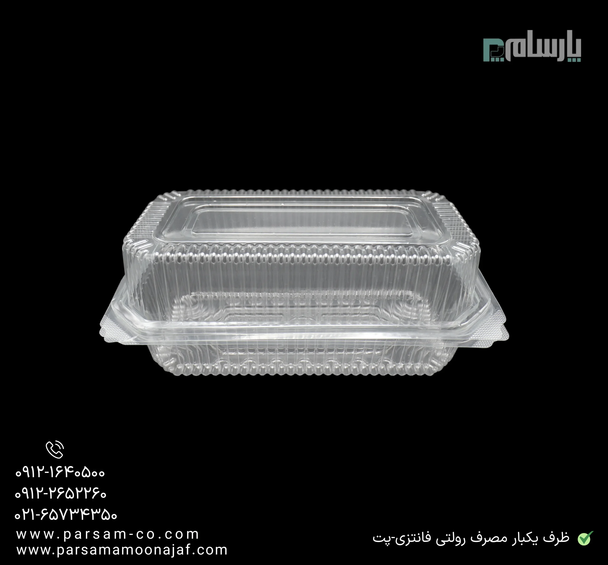 ظروف یکبار مصرف رستوران