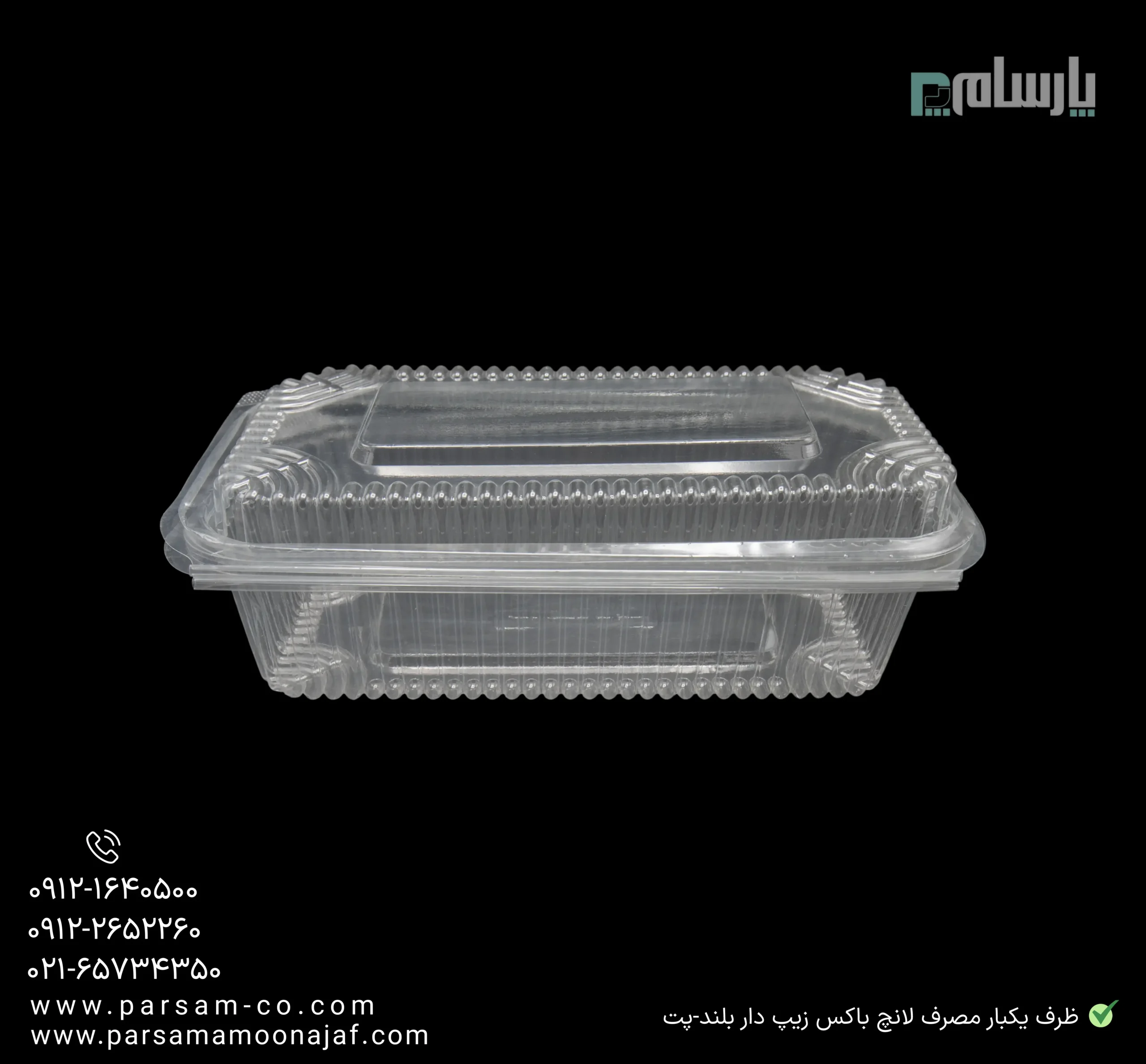 ظروف یکبار مصرف رستوران
