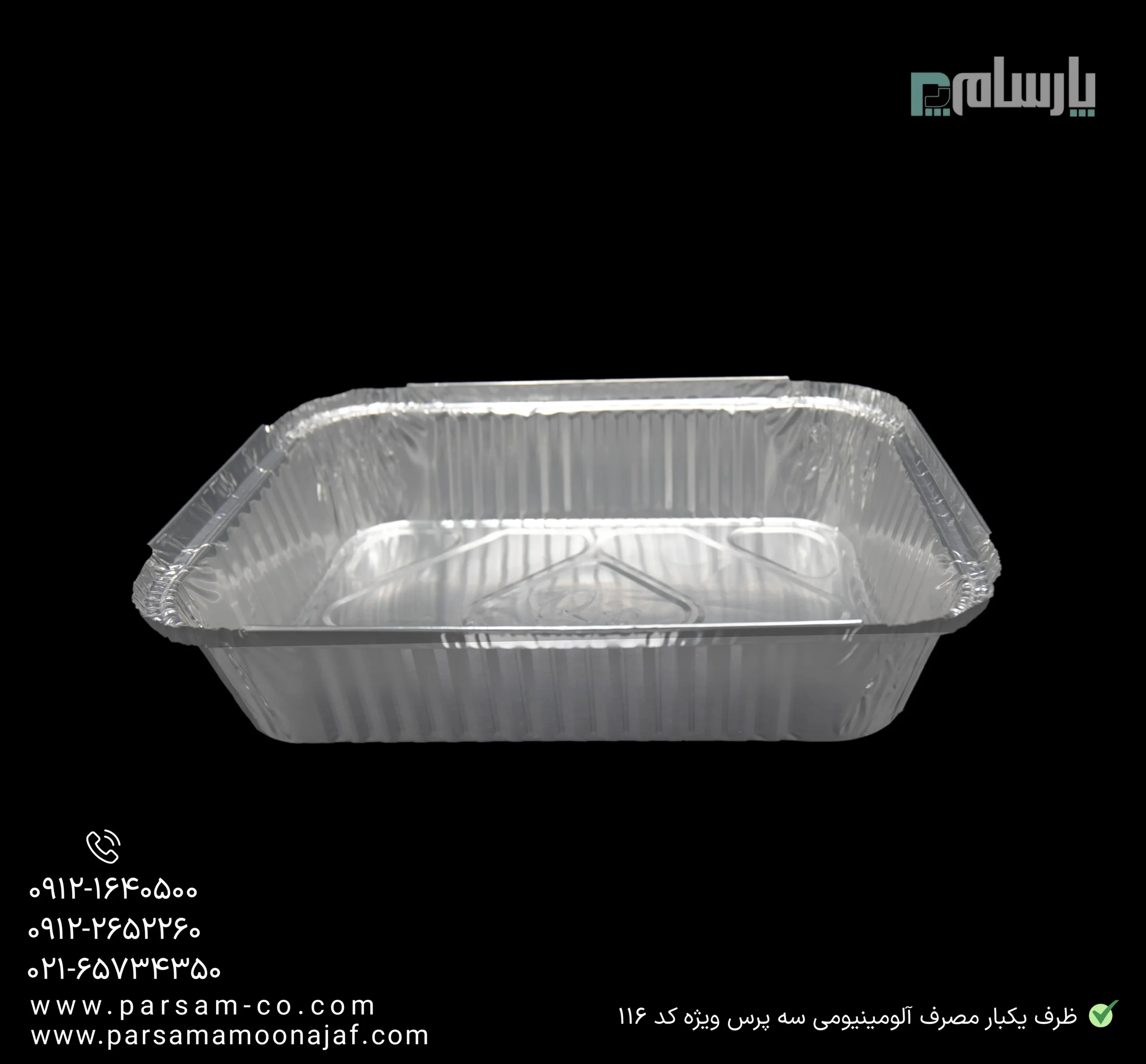 ظروف یکبار مصرف رستوران