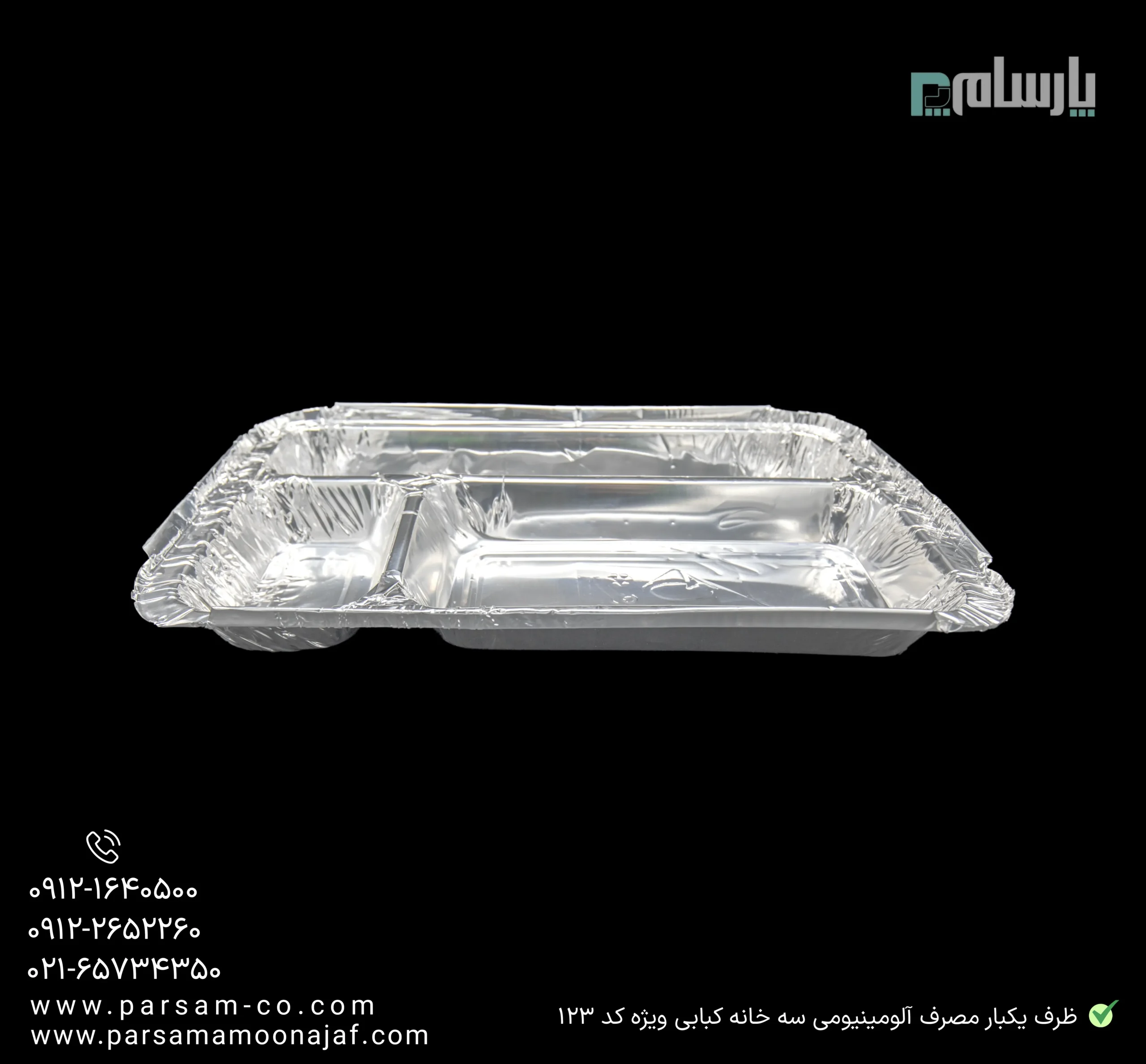 ظروف یکبار مصرف رستوران