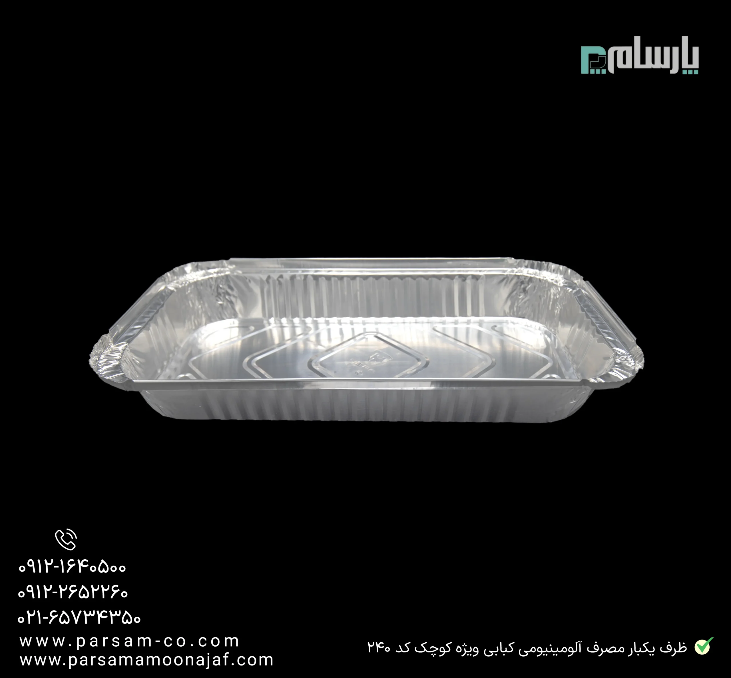 ظروف یکبار مصرف رستوران