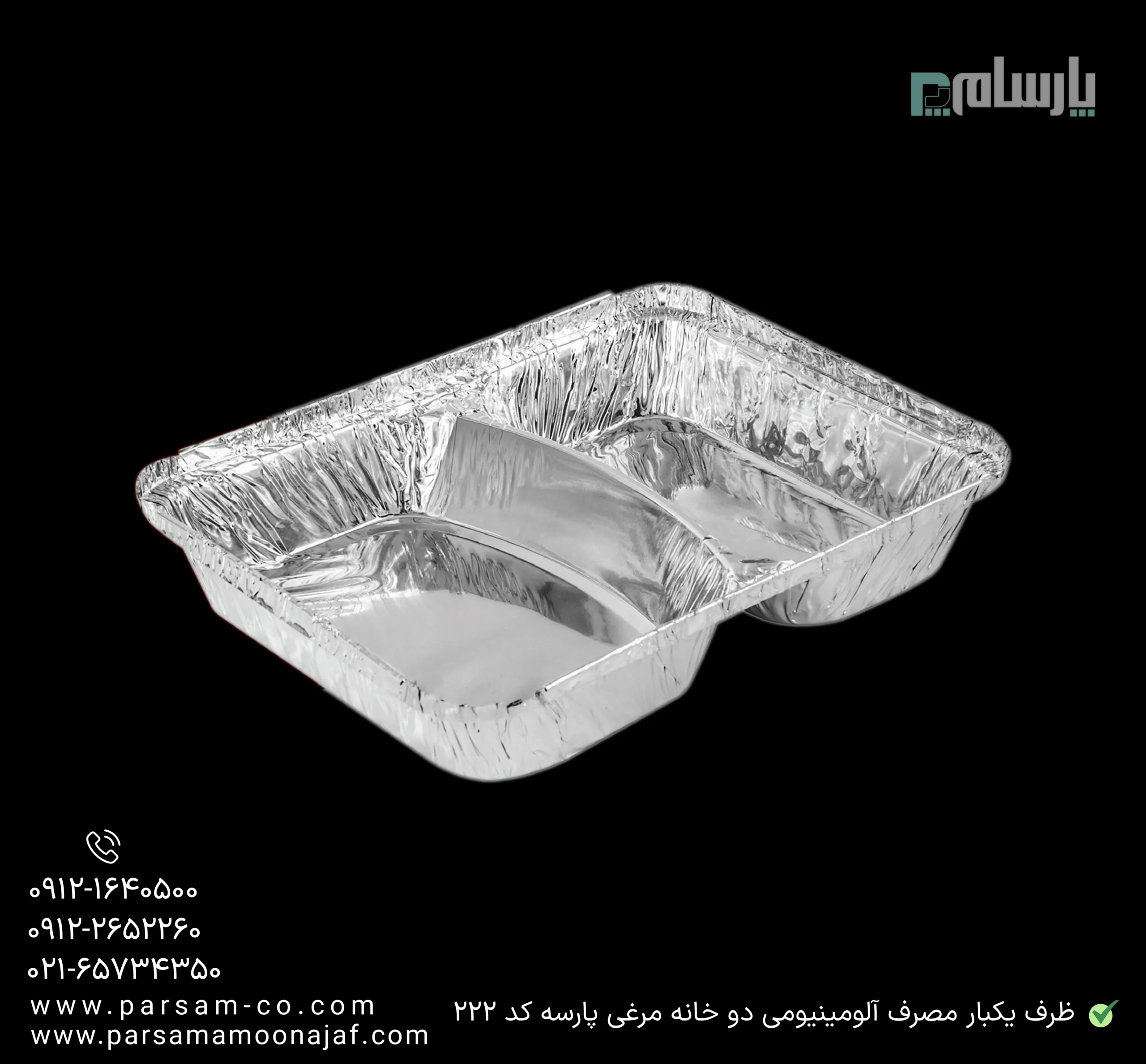 ظروف یکبار مصرف رستوران