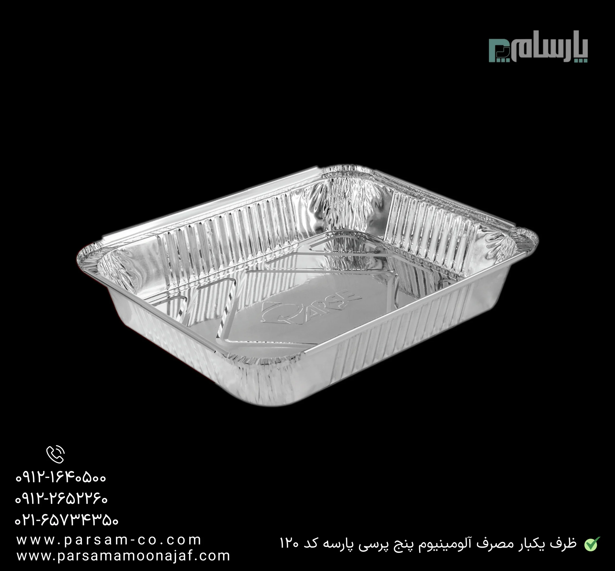 ظروف یکبار مصرف رستوران