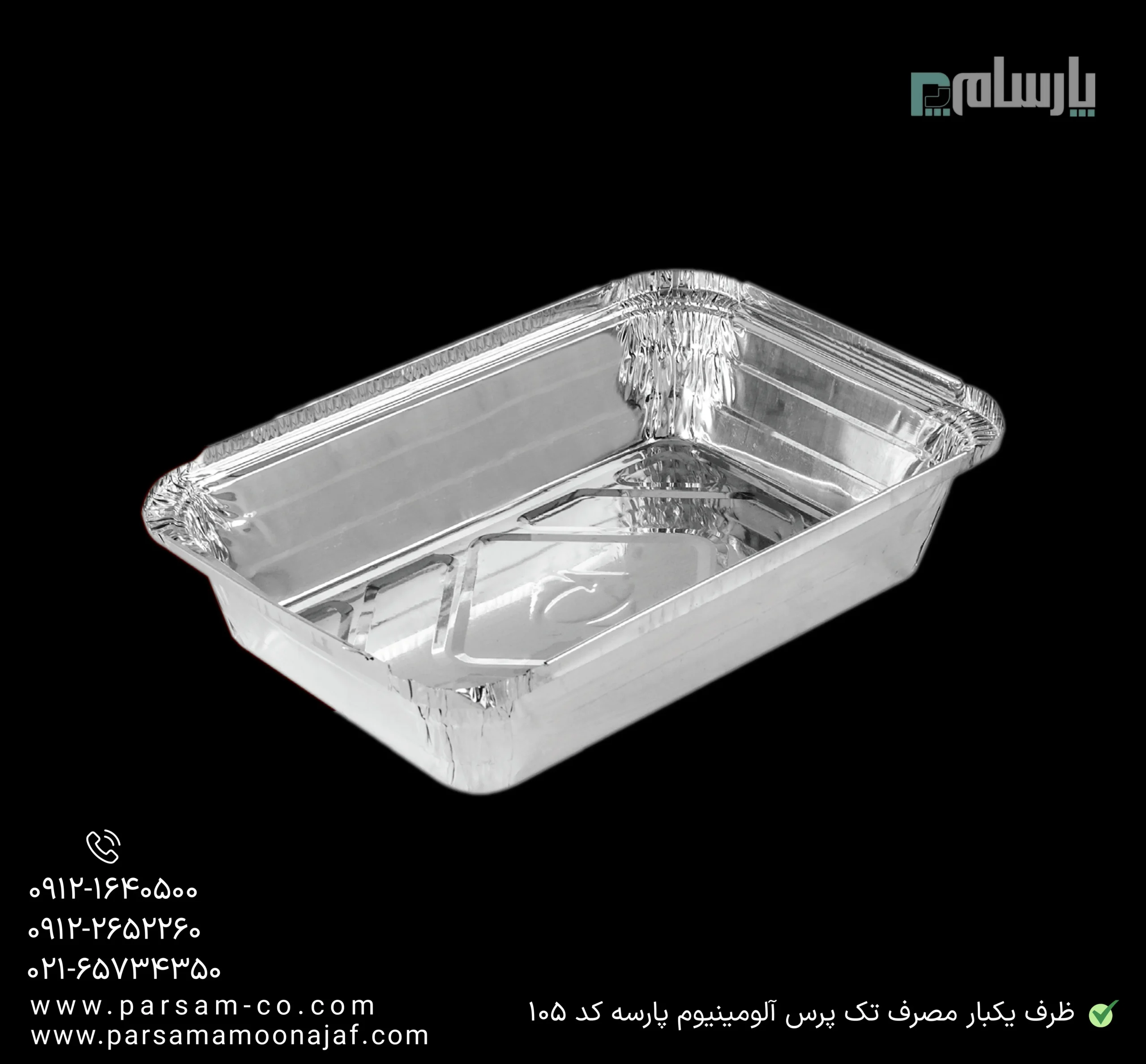 ظروف یکبار مصرف رستوران