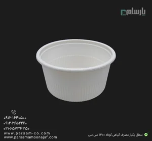 سطل یکبار مصرف گیاهی ۱۳۰۰ سی سی کوتاه آملون-بسته بندی غذا