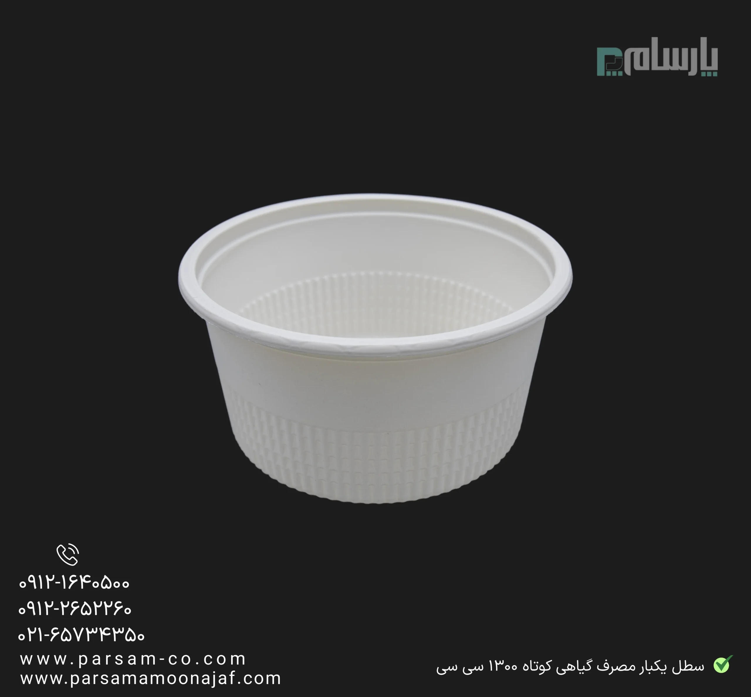 ظروف یکبار مصرف رستوران