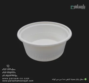 سطل گیاهی یکبار مصرف کوتاه ۱۰۰۰ سی سی آملون-بسته بندی غذا