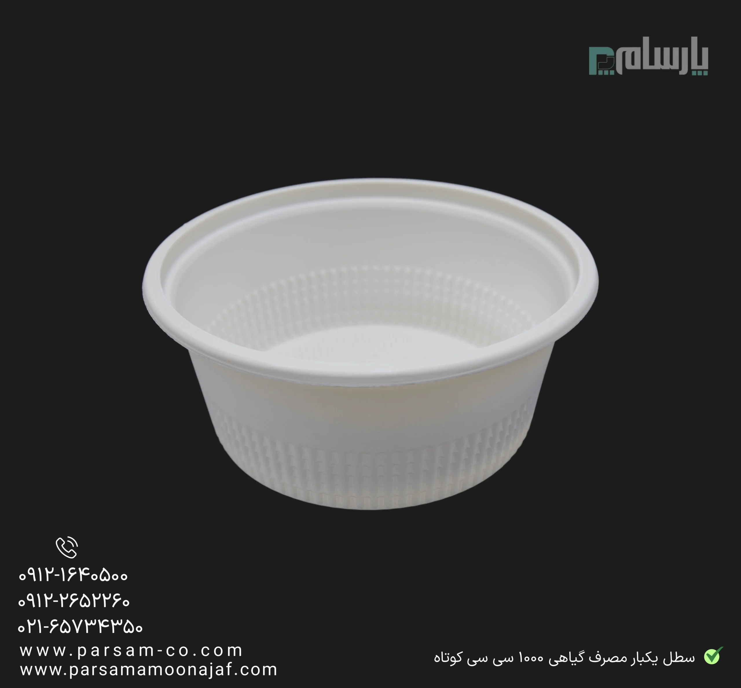 ظروف یکبار مصرف رستوران