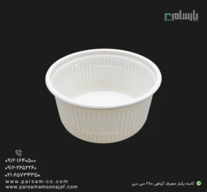 کاسه یکبار مصرف گیاهی خورشتی ۲۸۰ سی سی آملون-🥣 کاسه یکبار مصرف گیاهی 280 سی سی آملون | کیفیت بالا ⭐ قیمت مناسب-زاویه دوم