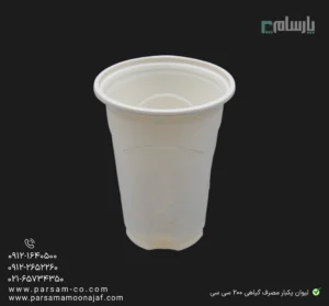 لیوان یکبار مصرف گیاهی ۲۰۰ سی سی آملون-باریک