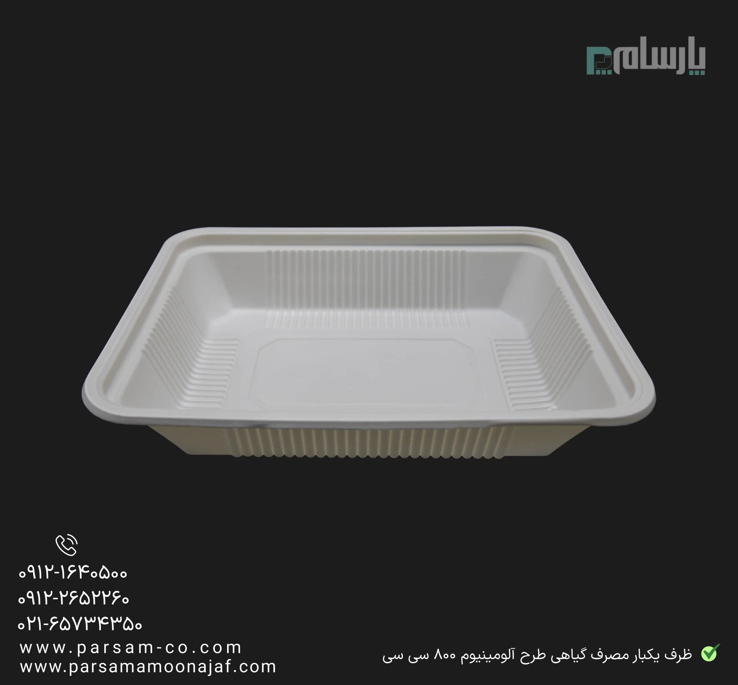 ظروف یکبار مصرف رستوران