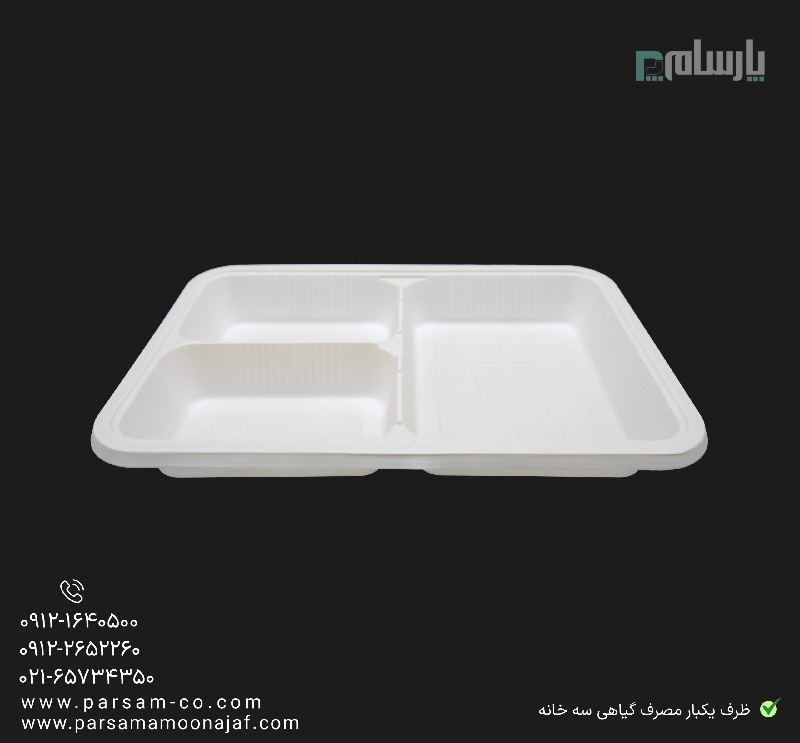 ظروف یکبار مصرف رستوران