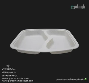 ظرف یکبار مصرف گیاهی دو خانه مرغی آملون-بسته بندی مرغی