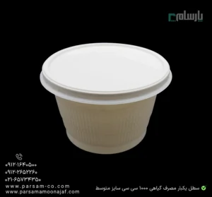 سطل یکبار مصرف گیاهی ۱۰۰۰ سی سی سایز متوسط آملون-درب دار