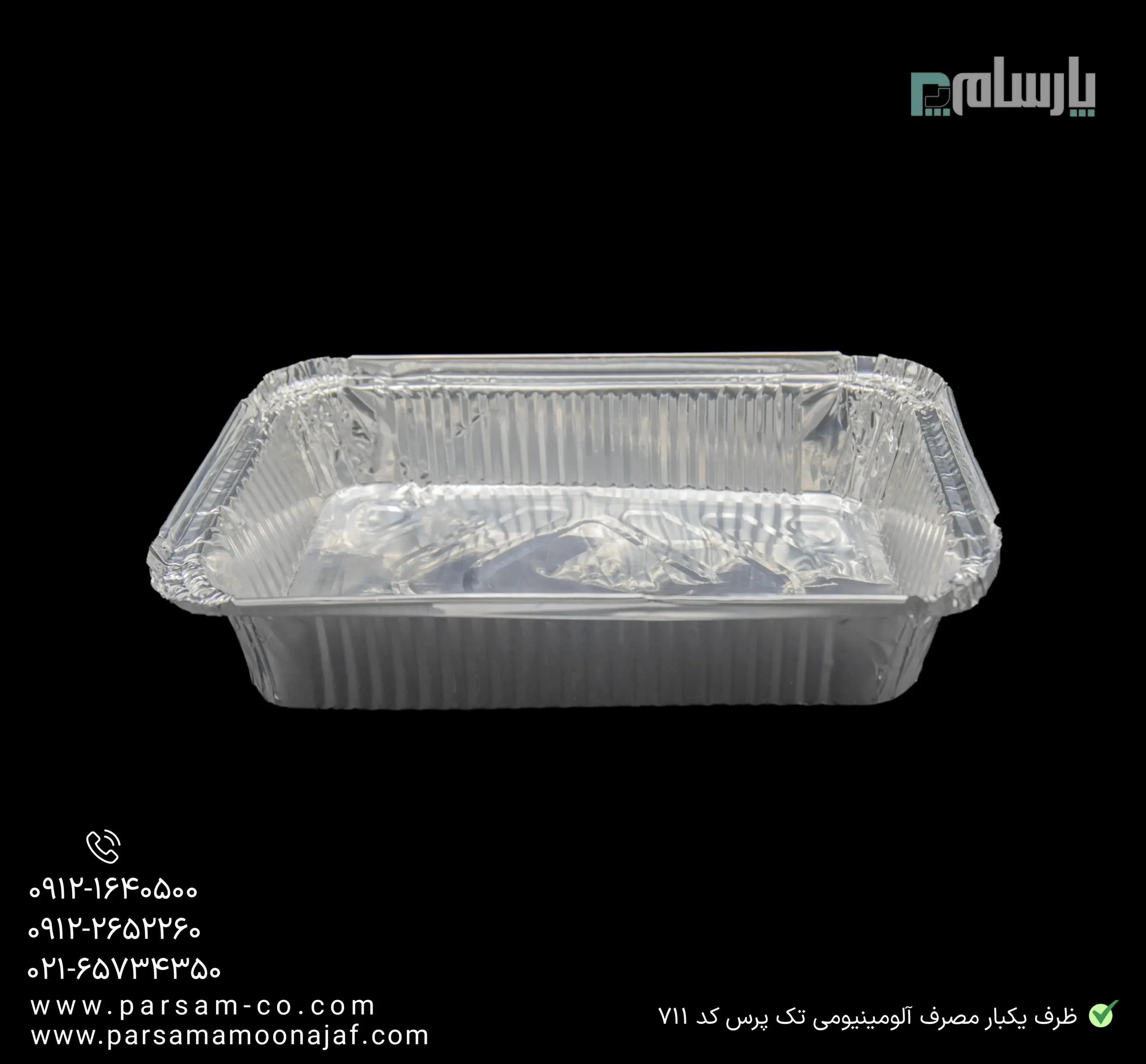 ظروف یکبار مصرف رستوران