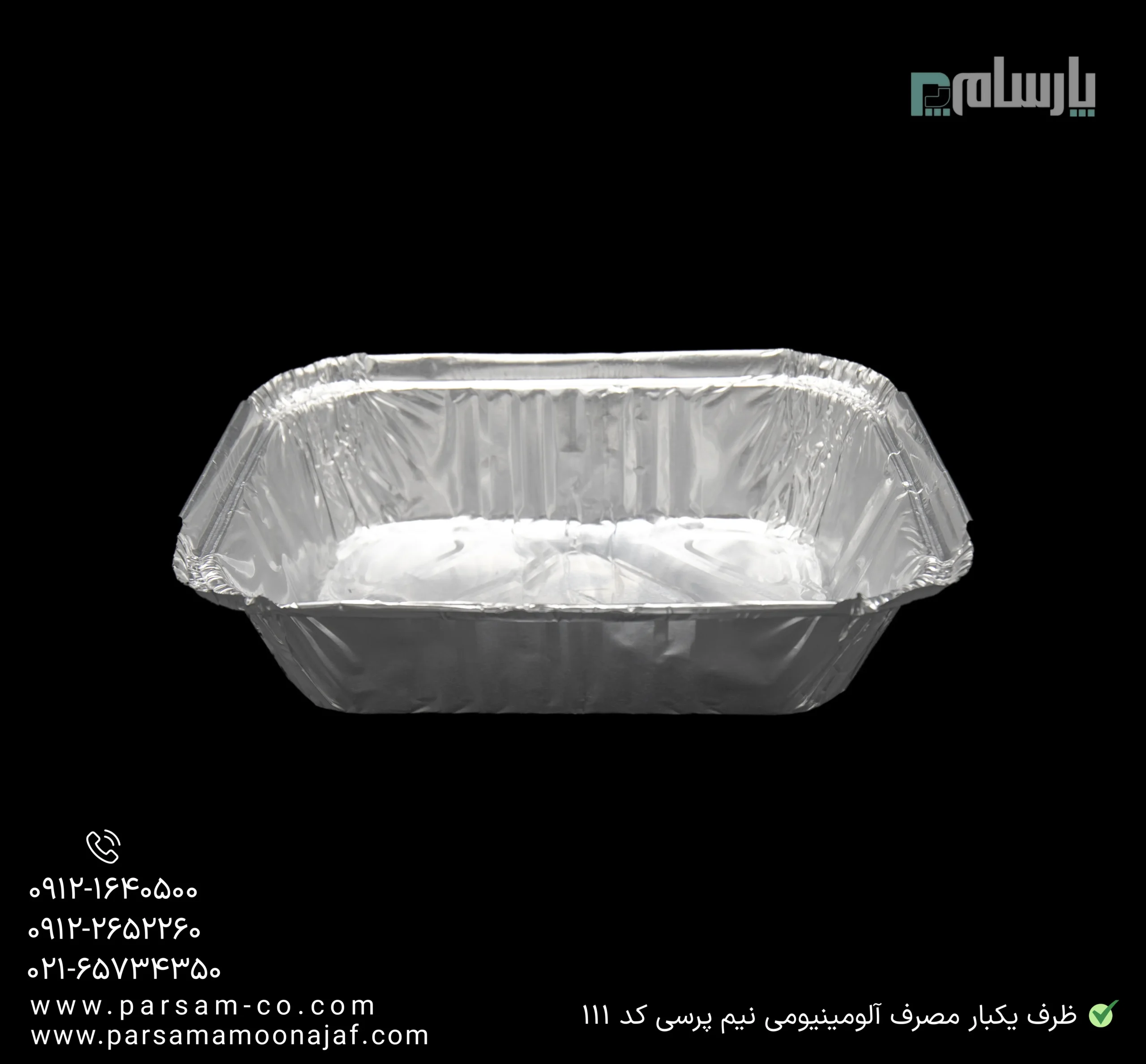ظروف یکبار مصرف رستوران