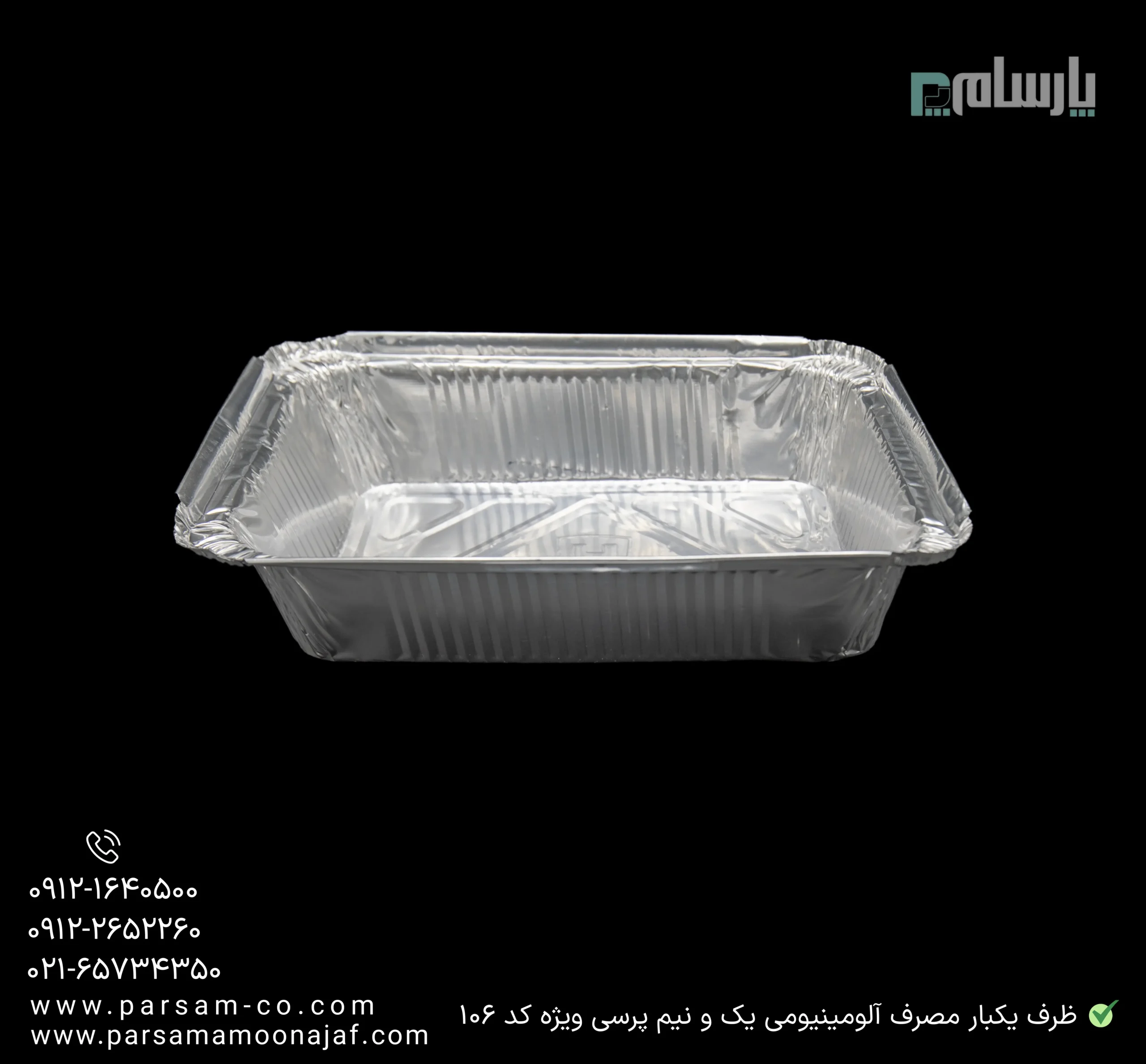 ظروف یکبار مصرف رستوران