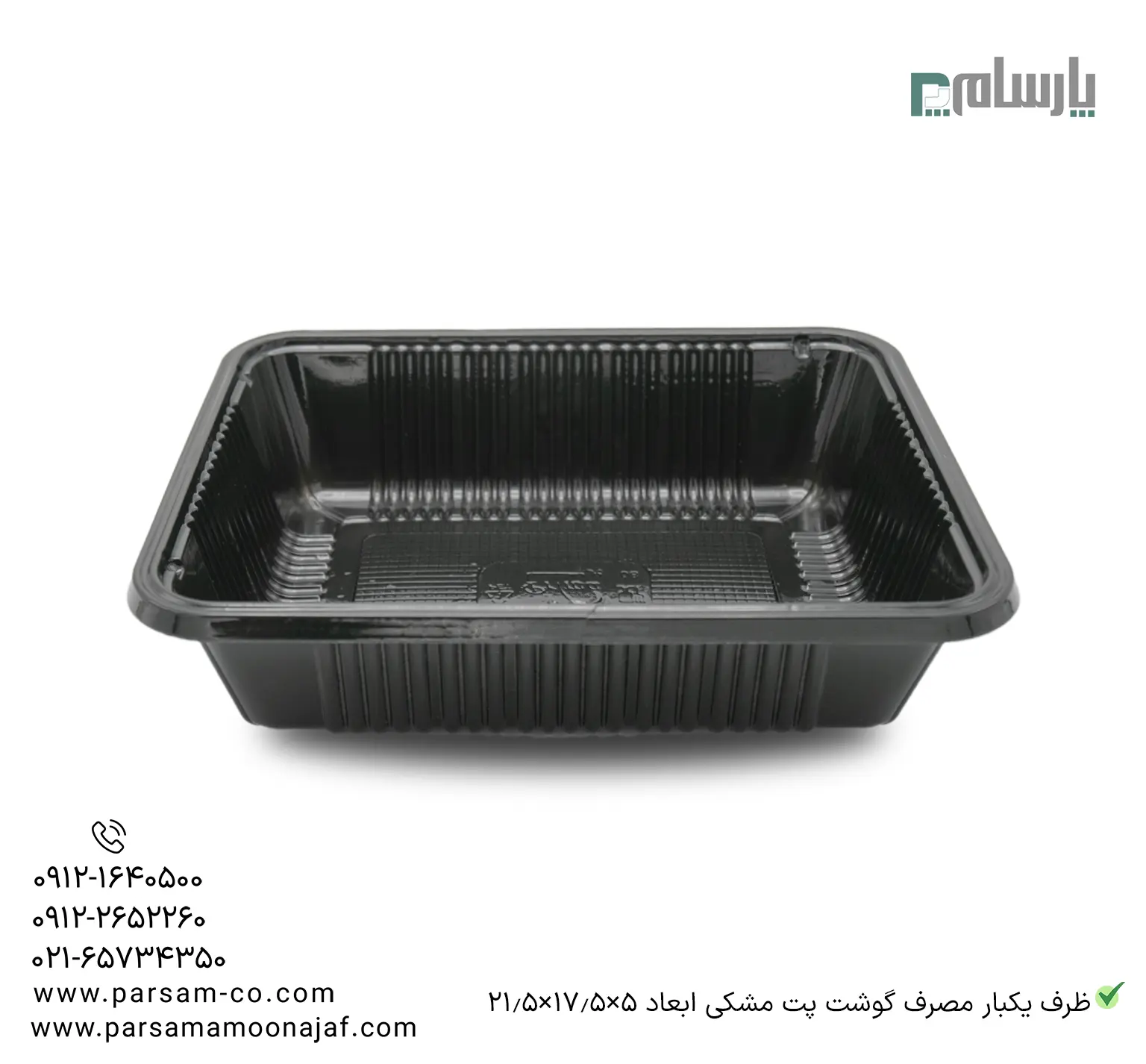 ظروف یکبار مصرف رستوران