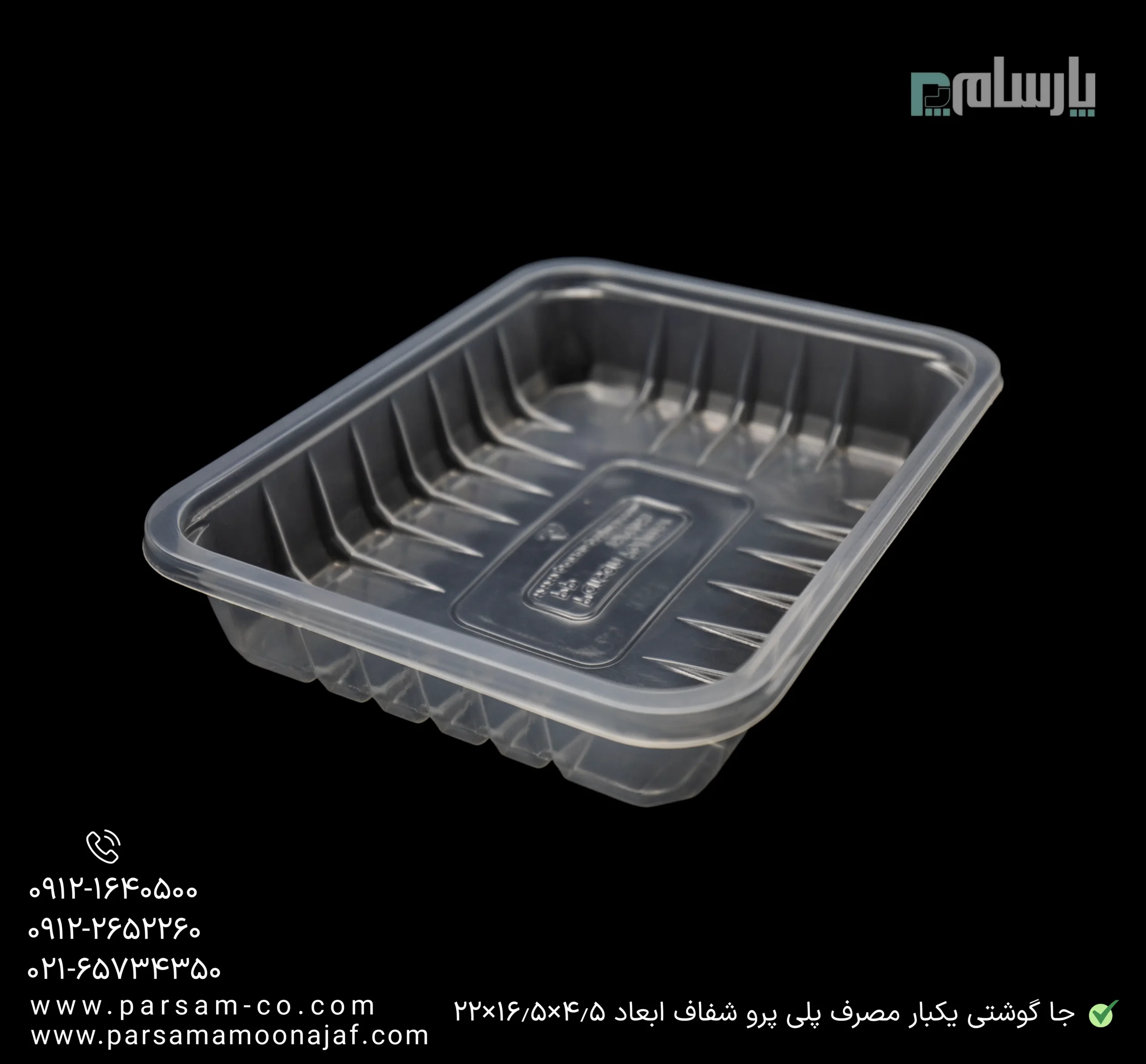ظروف یکبار مصرف رستوران