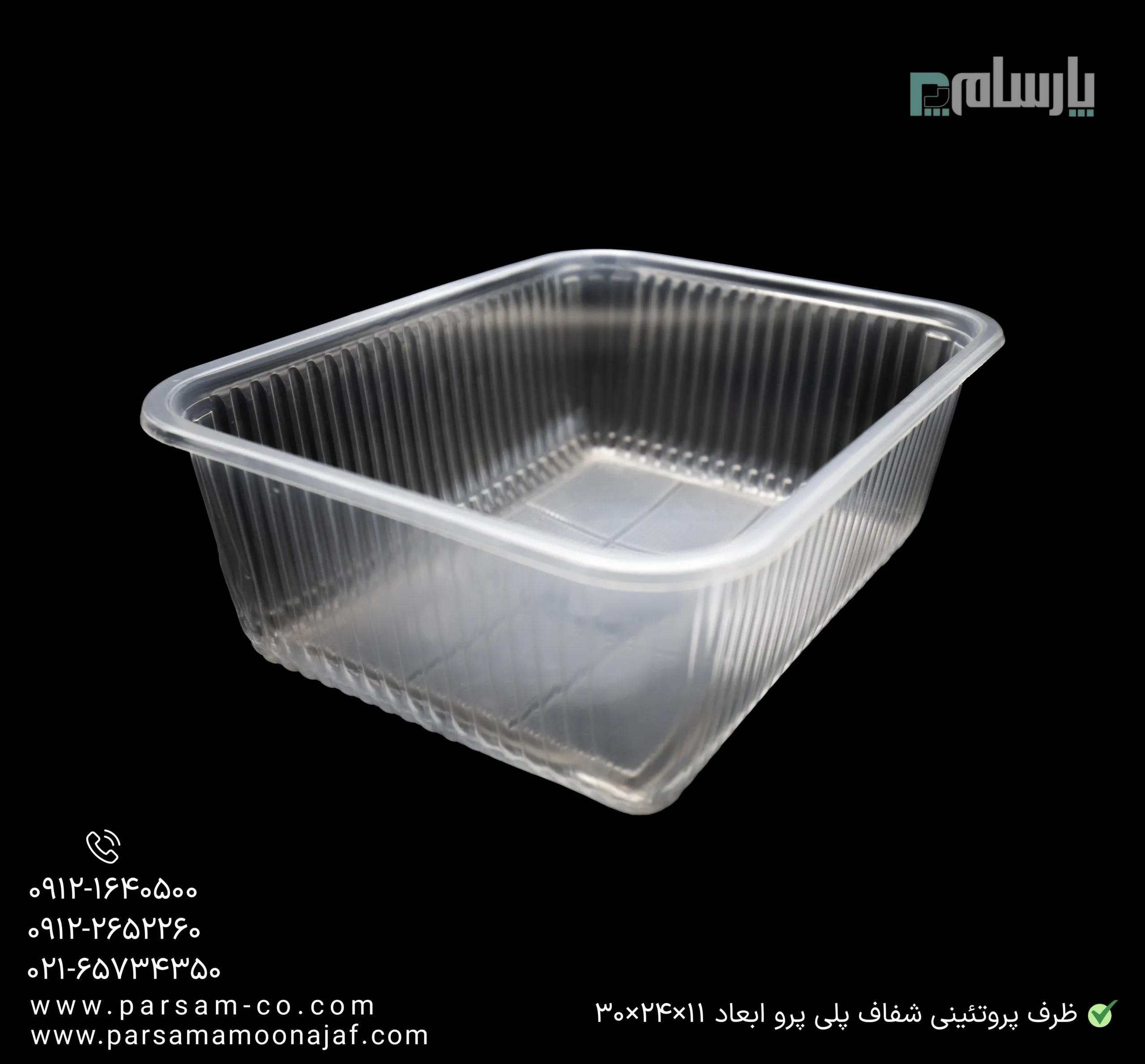 ظروف یکبار مصرف رستوران