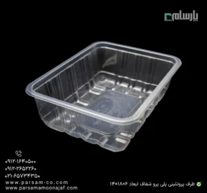 ظرف پروتئینی پلی پرو شفاف ابعاد 6×18×14-زاویه دیگر