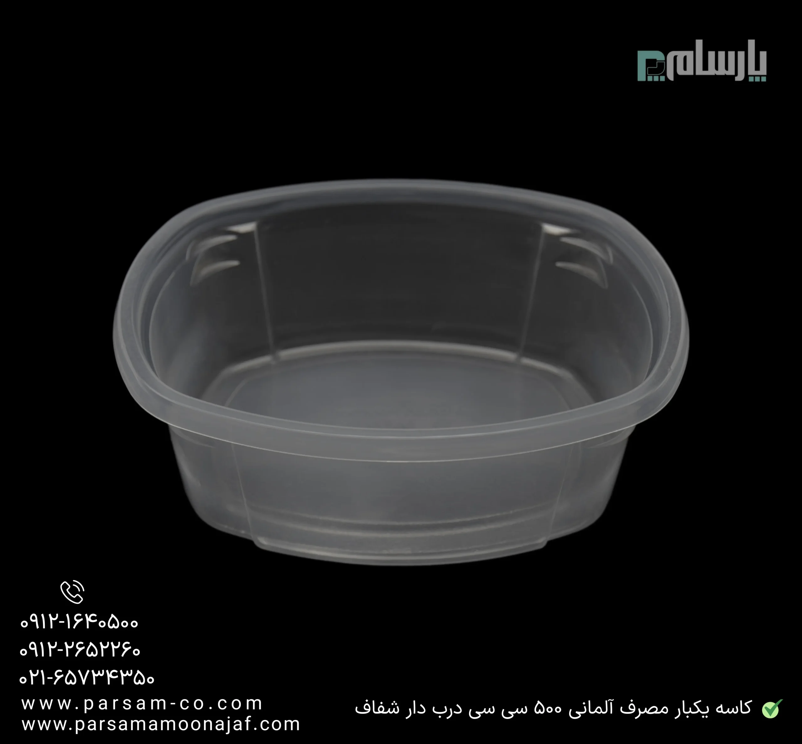 ظروف یکبار مصرف رستوران