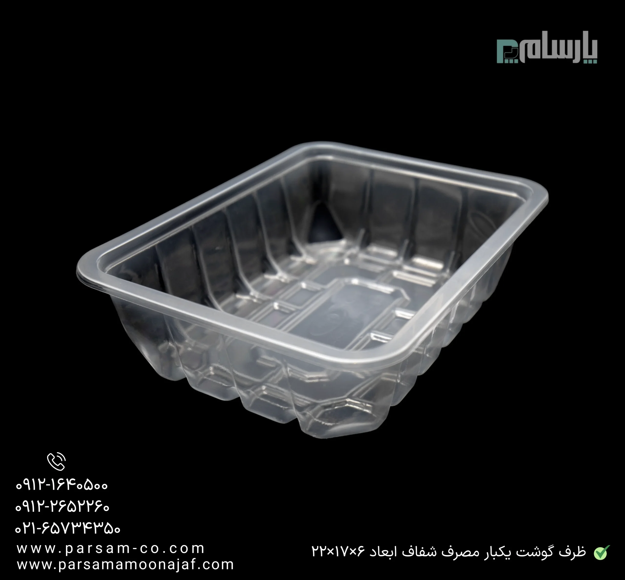 ظروف یکبار مصرف رستوران