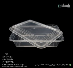 ظرف یکبار مصرف سوپرفرش ماکروویوی شفاف 1125 سی سی-زاویه دیگر