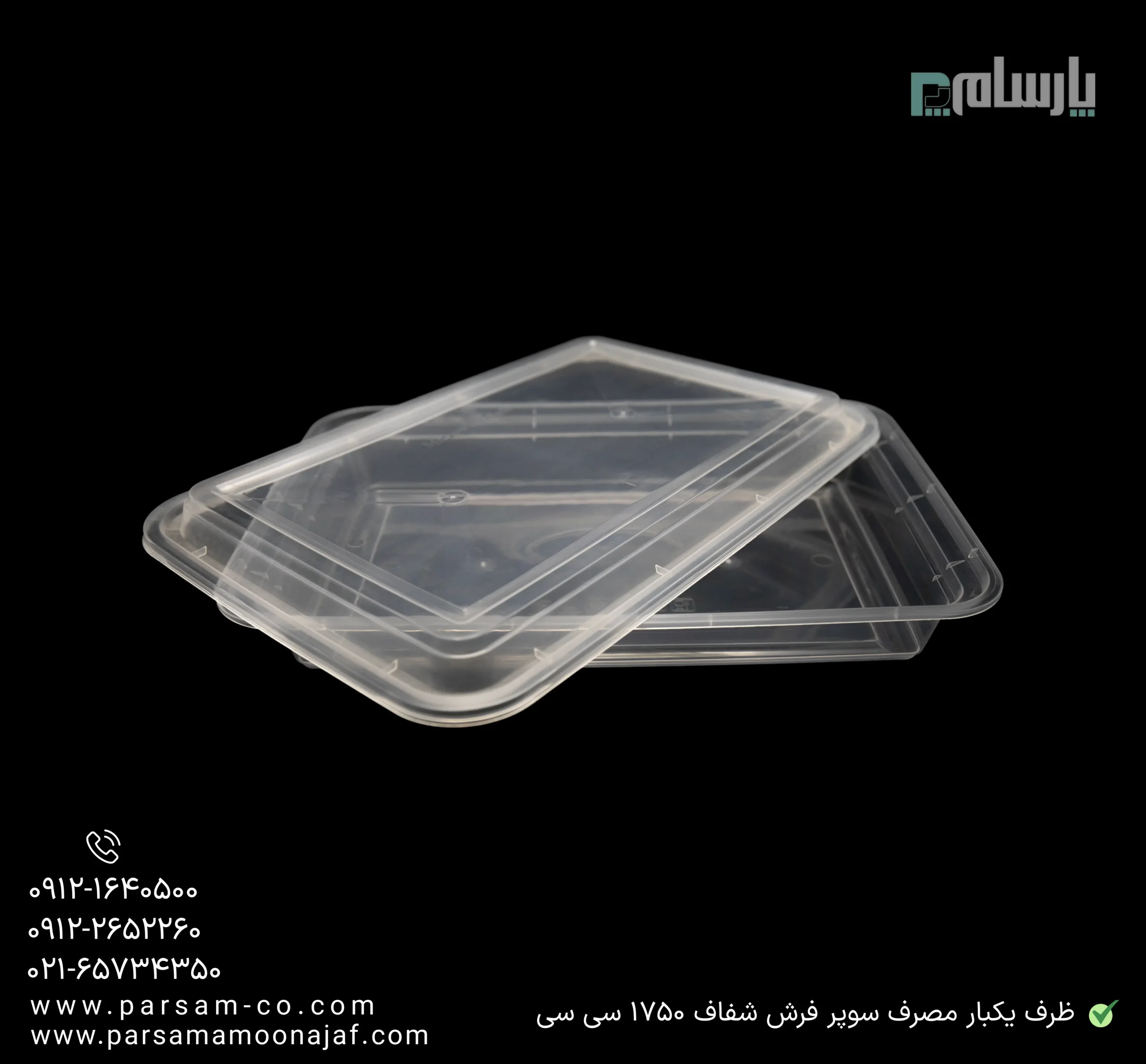 ظروف یکبار مصرف رستوران