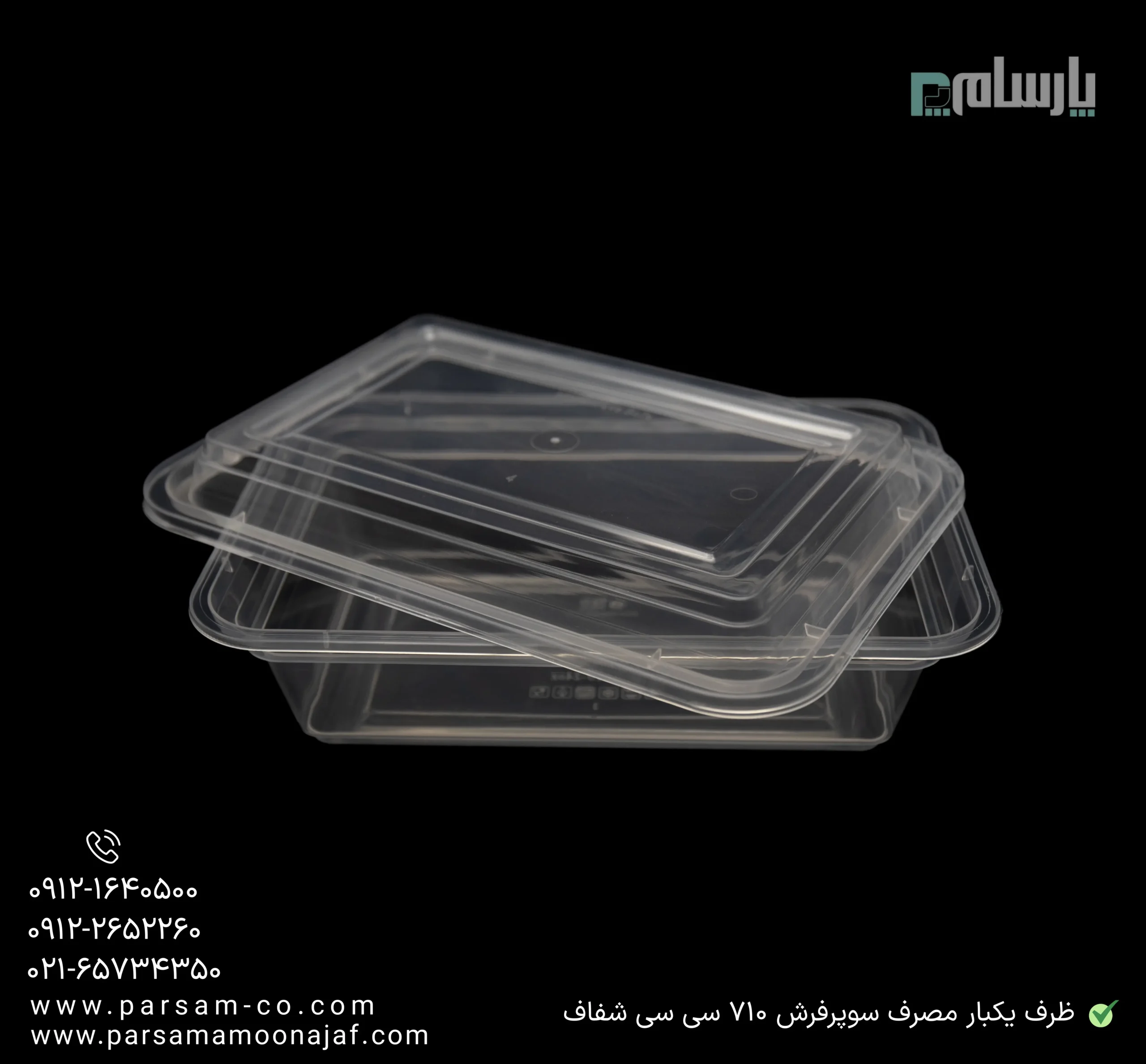ظروف یکبار مصرف رستوران