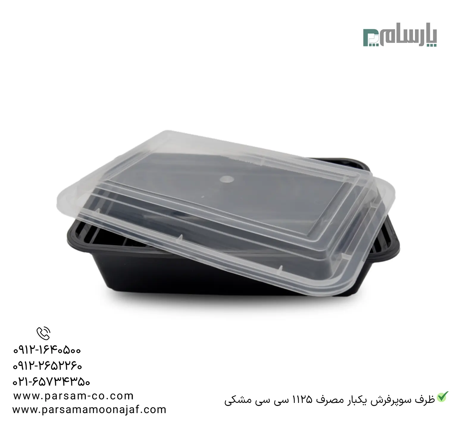 ظروف یکبار مصرف رستوران