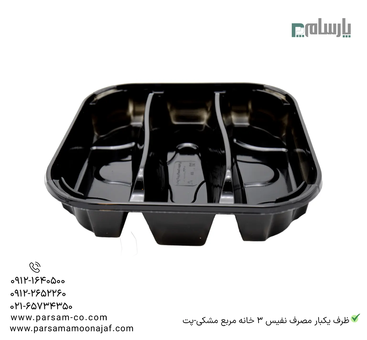 ظروف یکبار مصرف رستوران