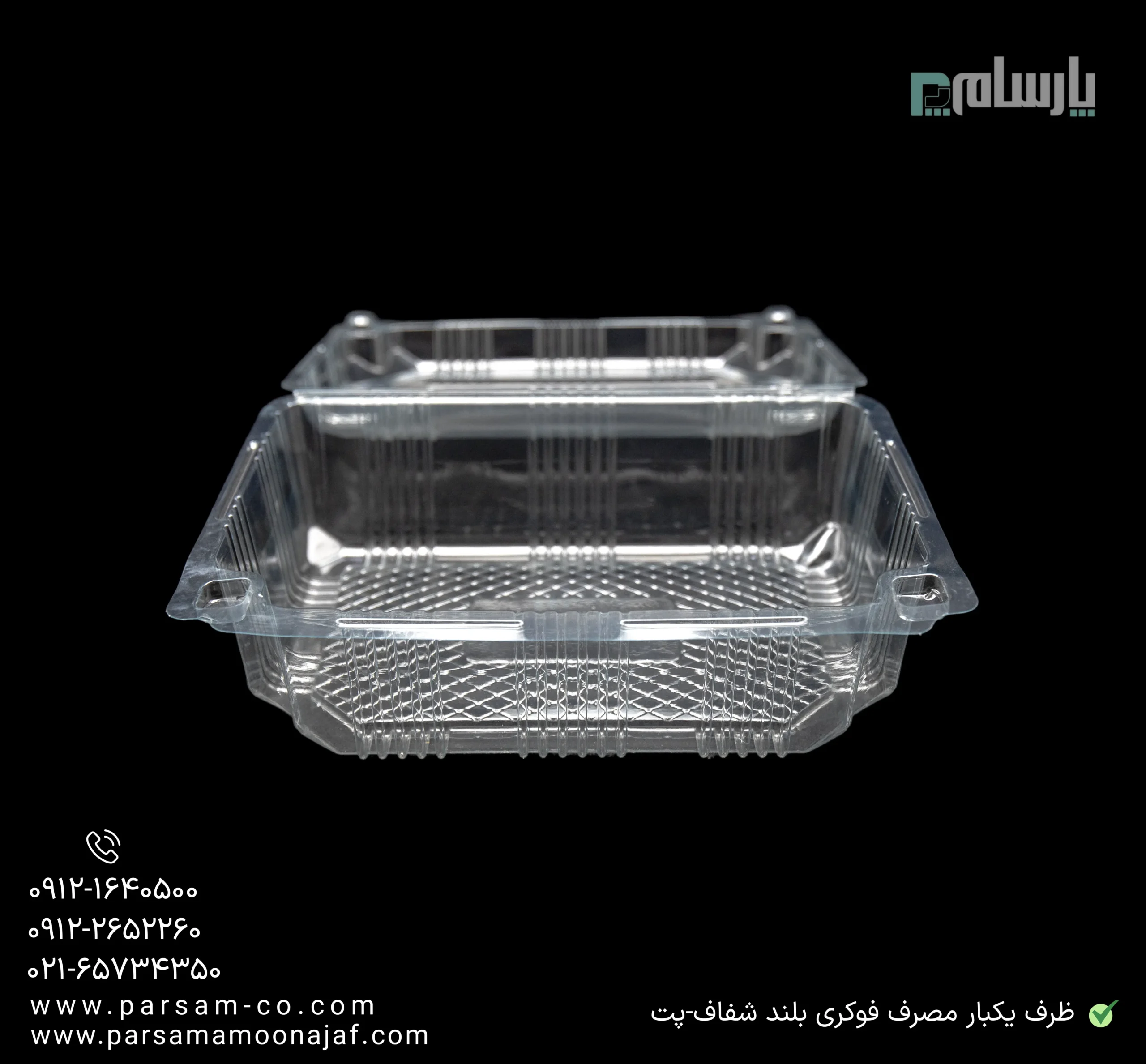 ظروف یکبار مصرف رستوران