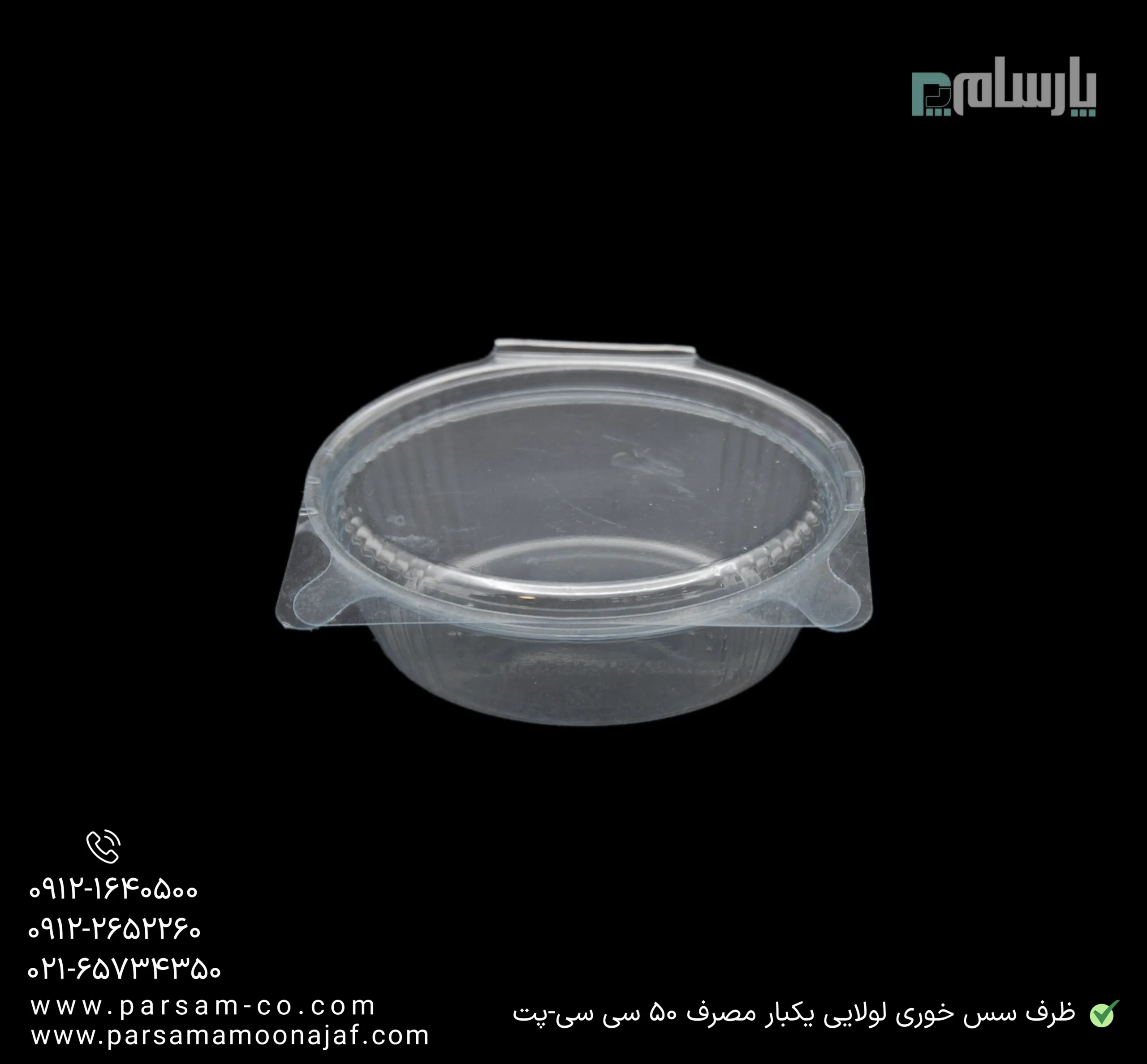 ظروف یکبار مصرف رستوران