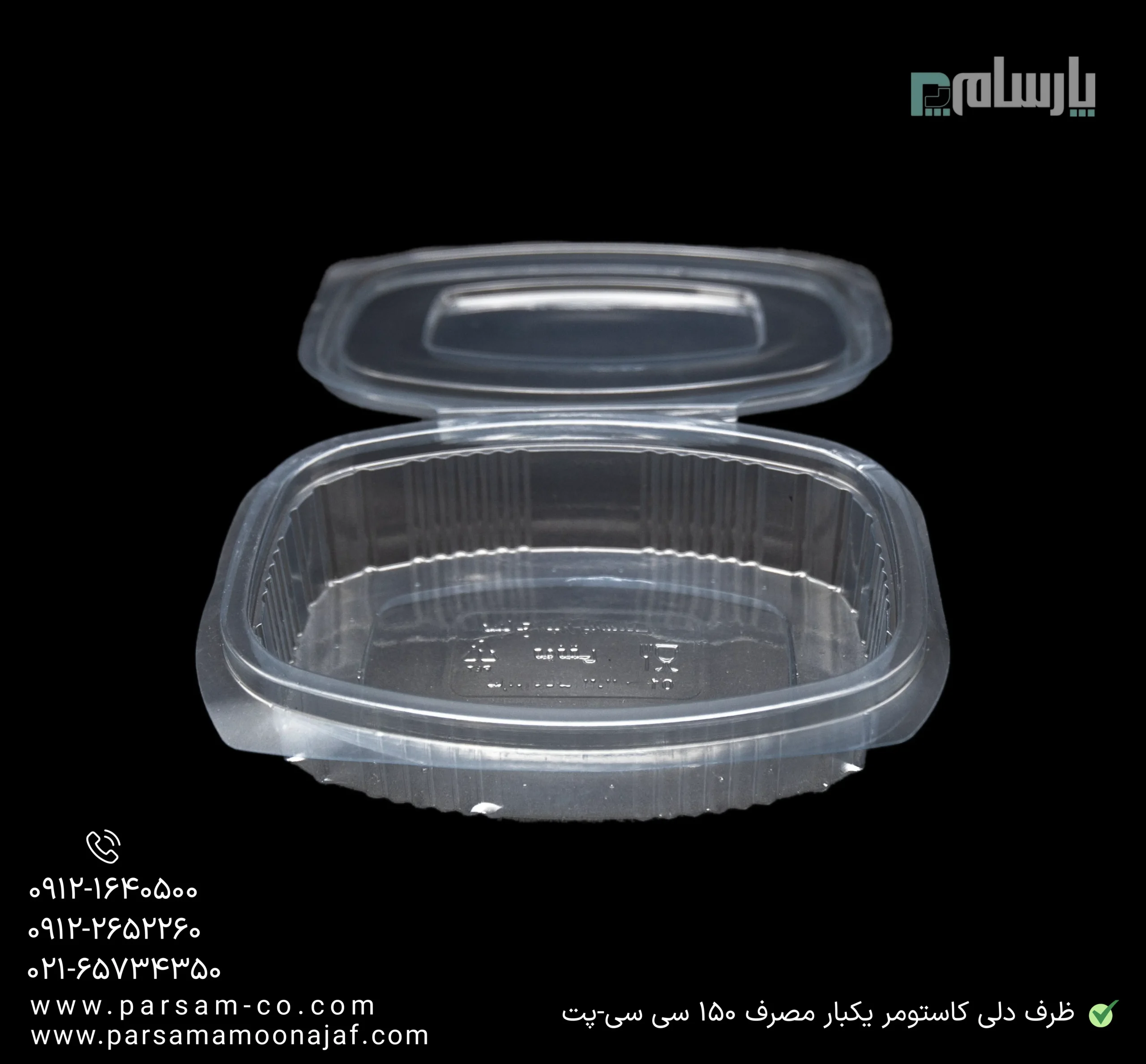 ظروف یکبار مصرف رستوران