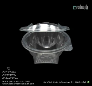 ظرف دیاموند 500 سی سی یکبار مصرف شفاف-پت-زاویه دیگر
