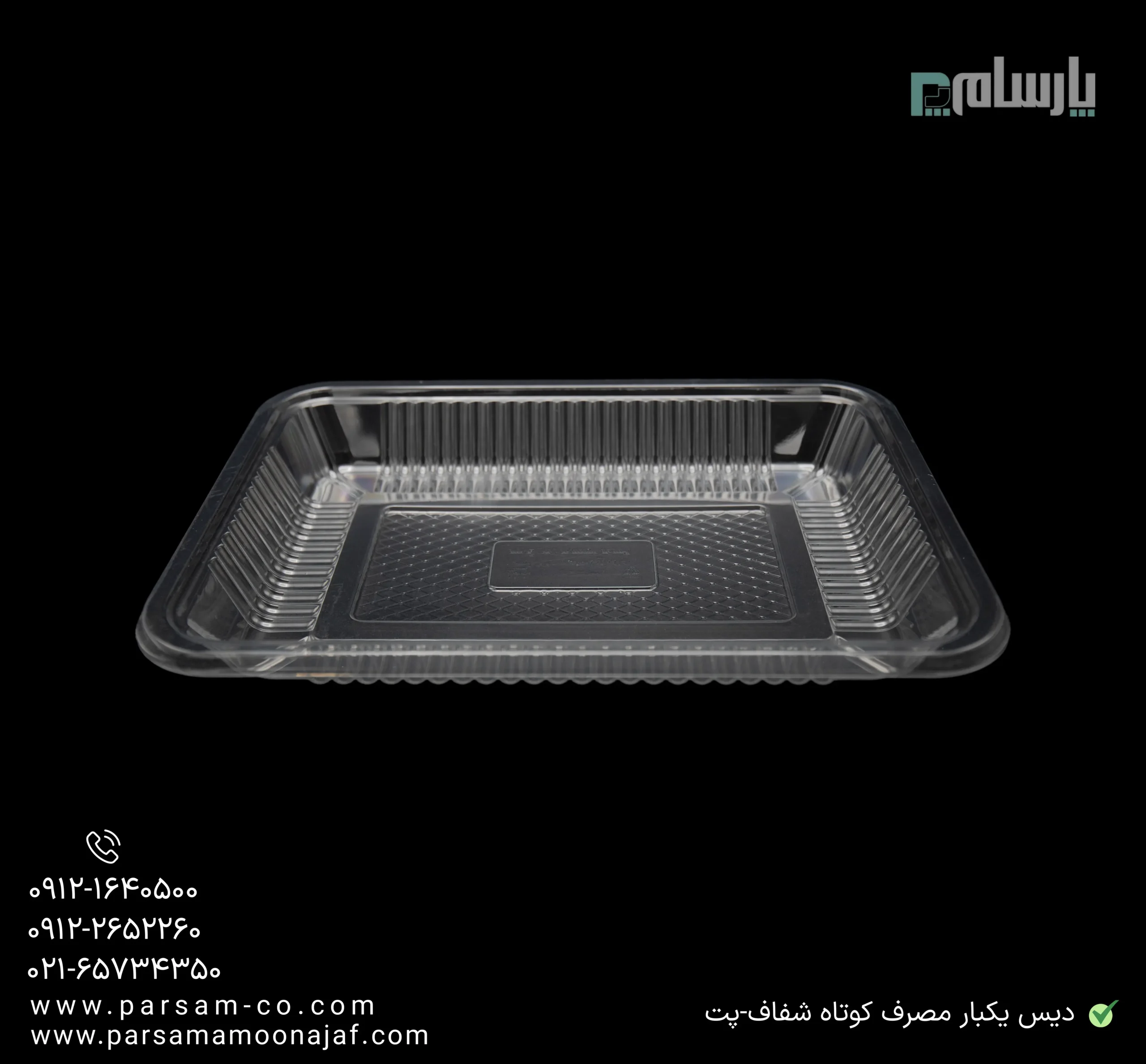 ظروف یکبار مصرف رستوران