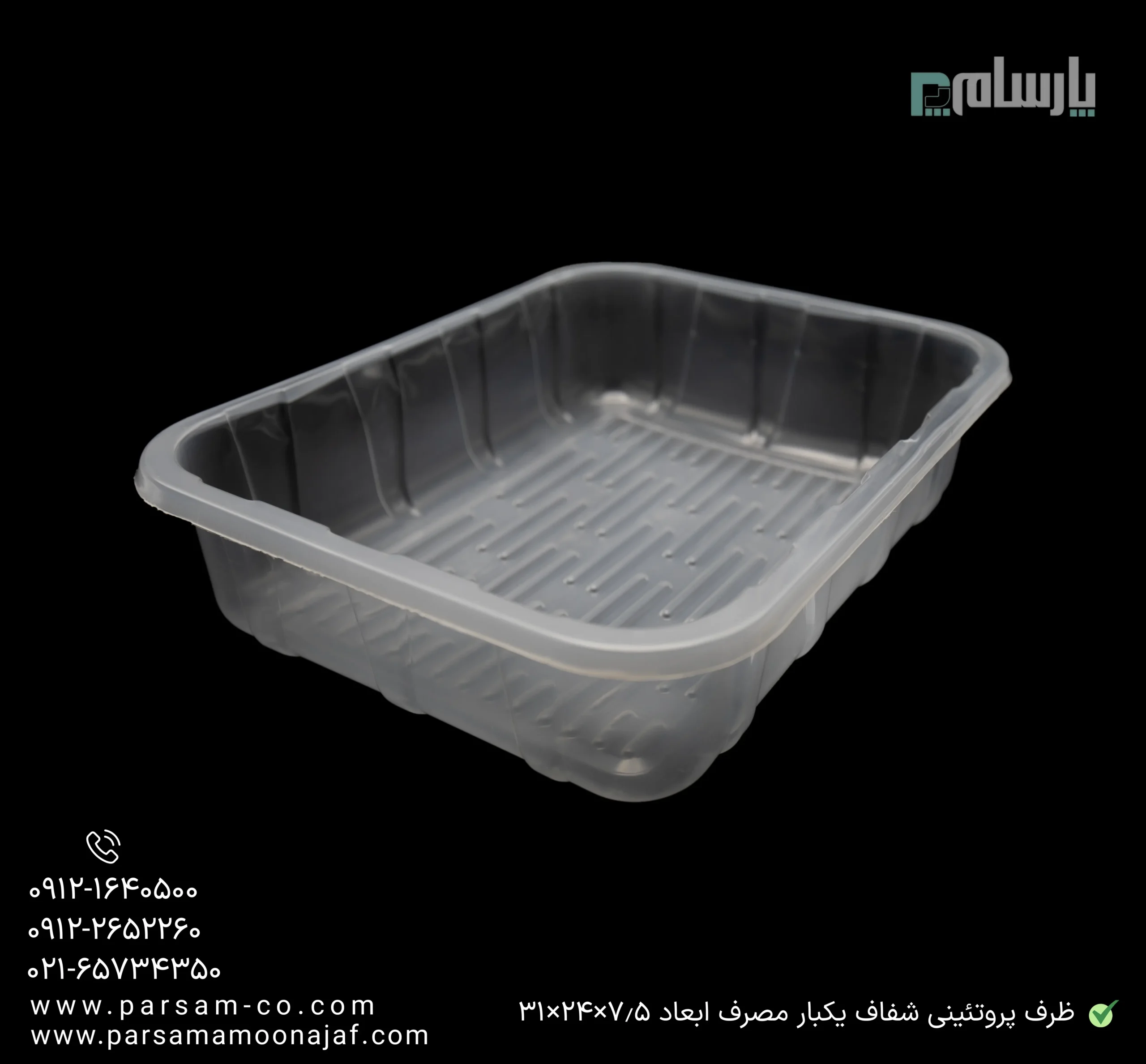 ظروف یکبار مصرف رستوران