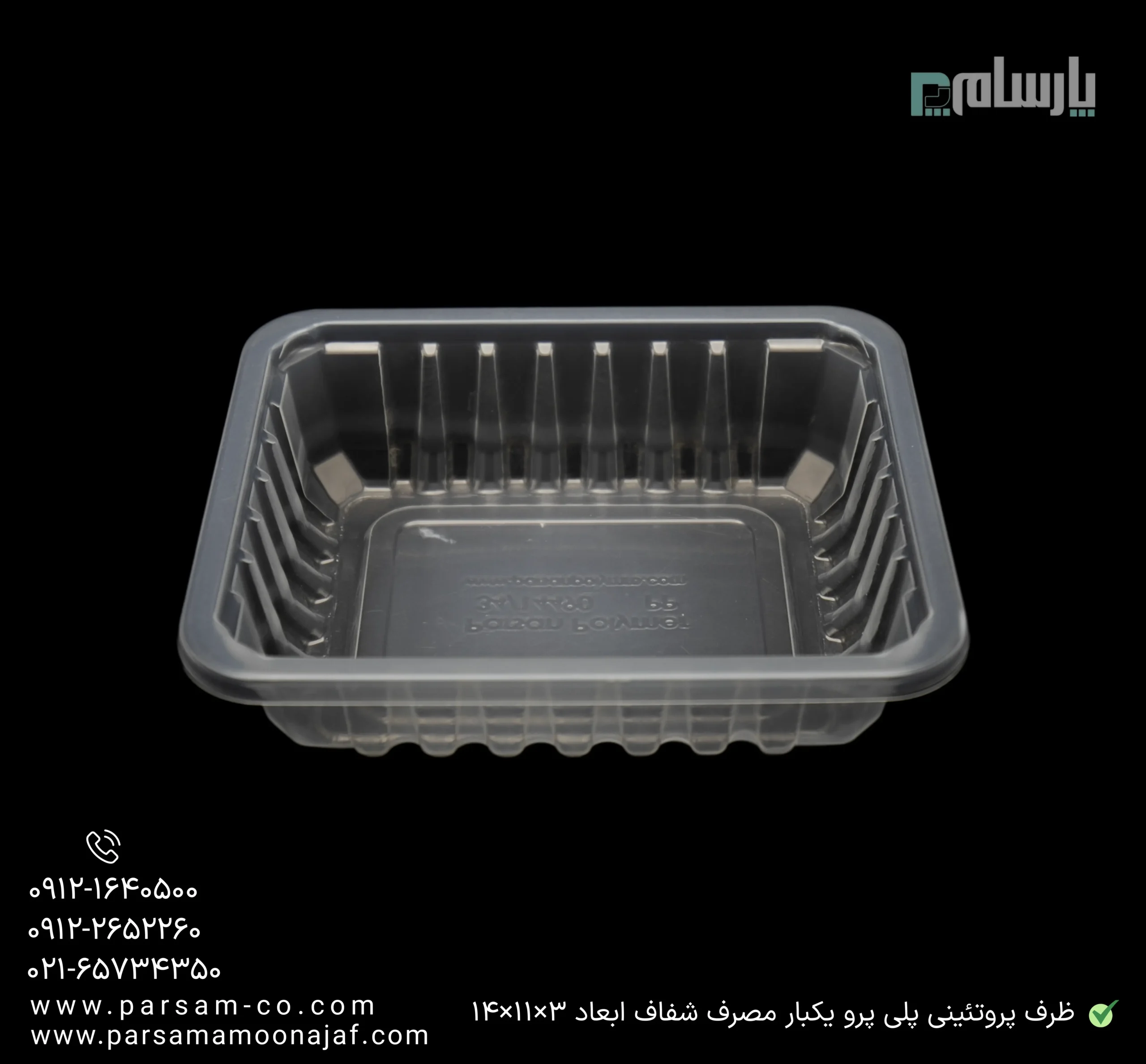 ظروف یکبار مصرف رستوران