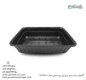 ظرف بسته بندی مرغ پلی پرو مشکی ابعاد 11×26×40-زاویه دیگر