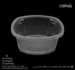 کاسه آلمانی یکبار مصرف درب دار شفاف 700 سی سی-700 سی سی